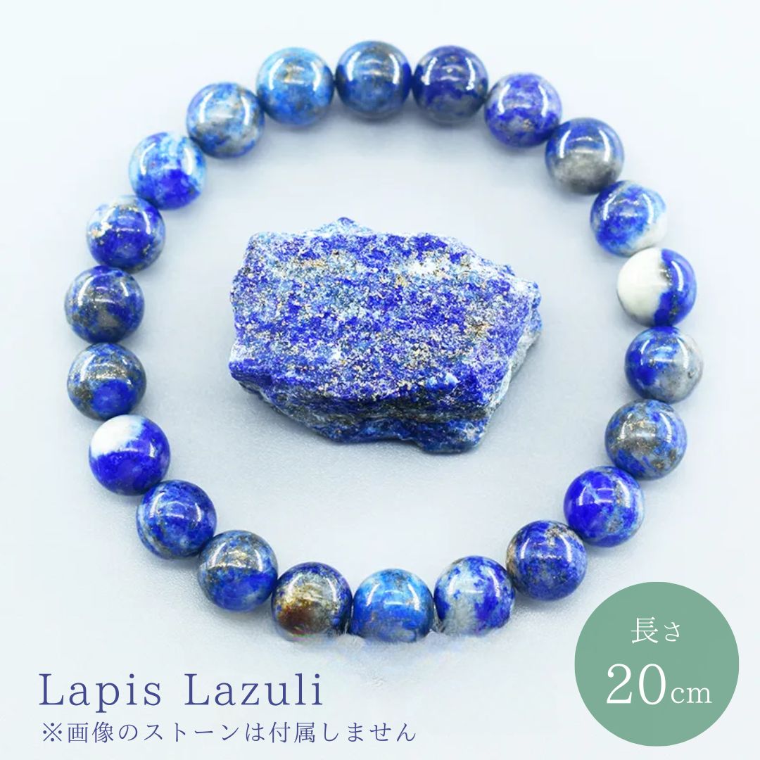 楽天市場】【普通郵便発送】 ラピスラズリ 天然石 数珠 ブレスレット