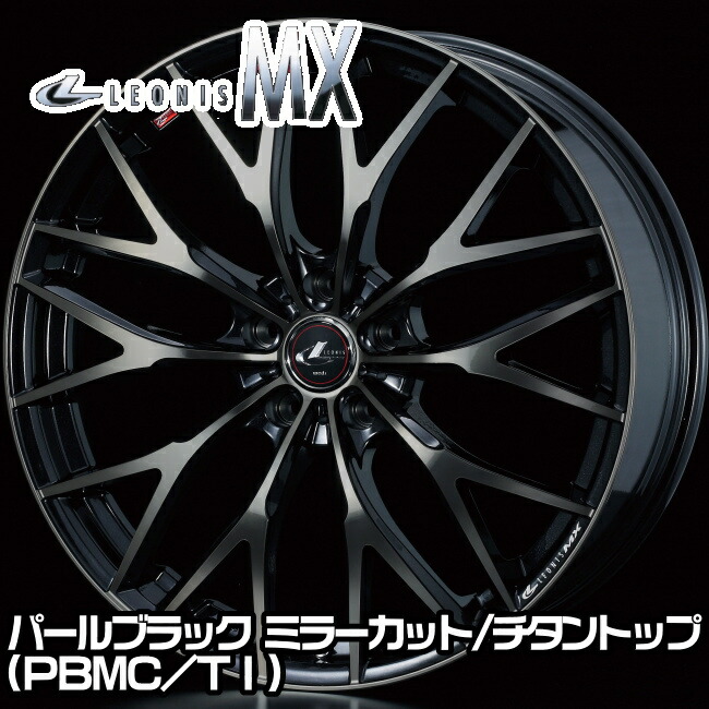 楽天市場】ウェッズ レオニス MX 17x7.0J 42 114.3-5穴 パール