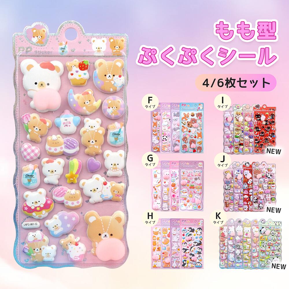 楽天市場】ボンボン シール帳 ドロップシール おしり ぷっくり