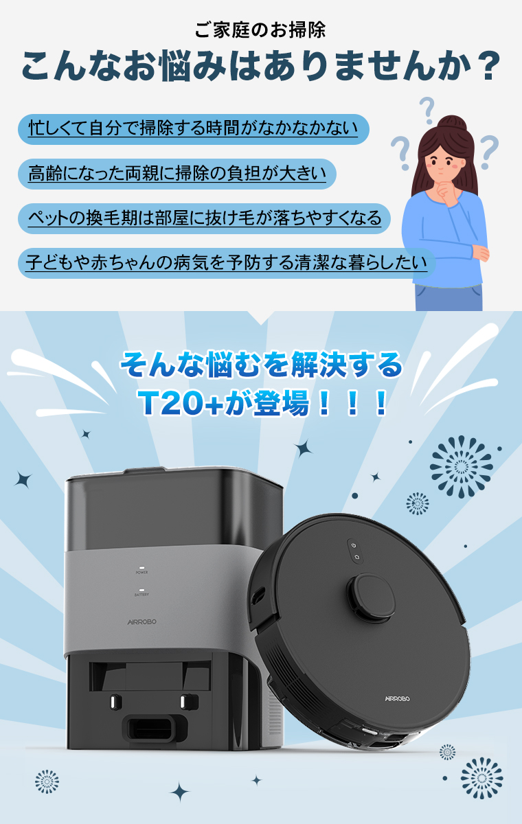 楽天市場】ロボット掃除機 水拭き マッピング AIRROBO T20+ 自動ゴミ