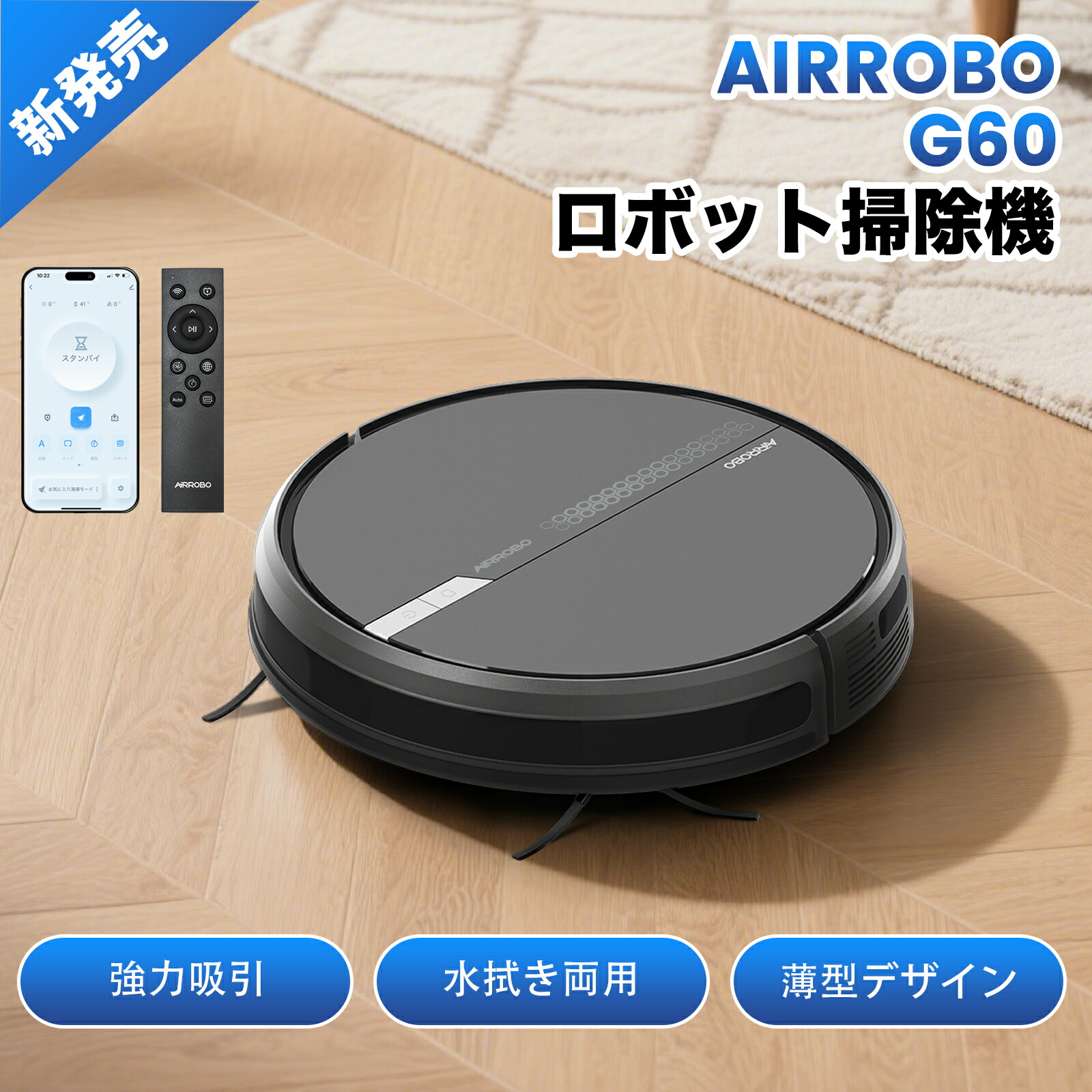 AIRROBO ロボット掃除機 ルンバ P30 【公式通販】