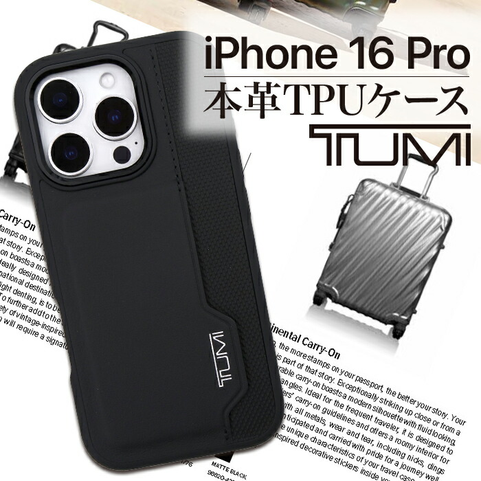 楽天市場】iPhone16Pro ケース ブランド TUMI 本革 カバー かっこいい