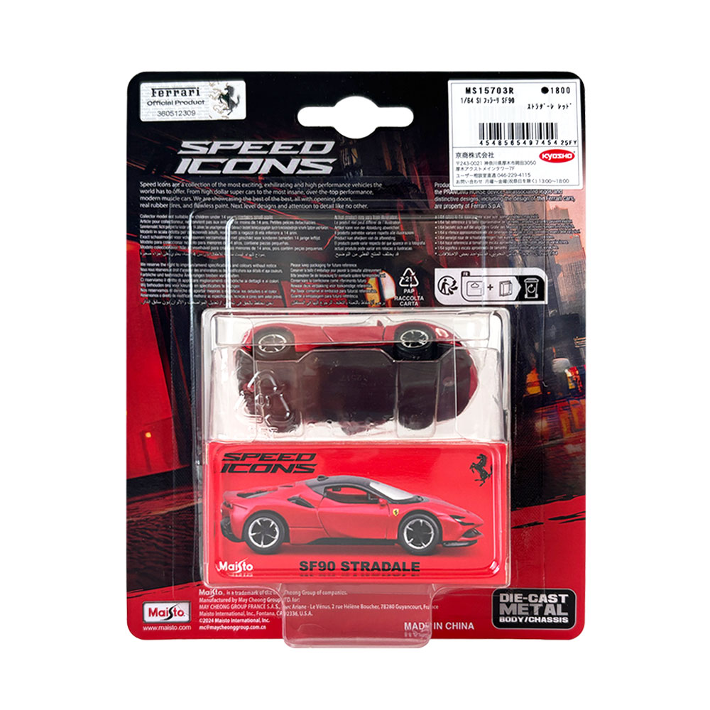 楽天市場】1/64 フェラーリ SF90 ストラダーレ レッド ミニカー ダイ