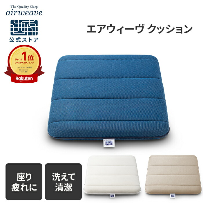 楽天市場】【P5倍☆3/1(日)20時〜要エントリー】【公式】エアウィーヴ