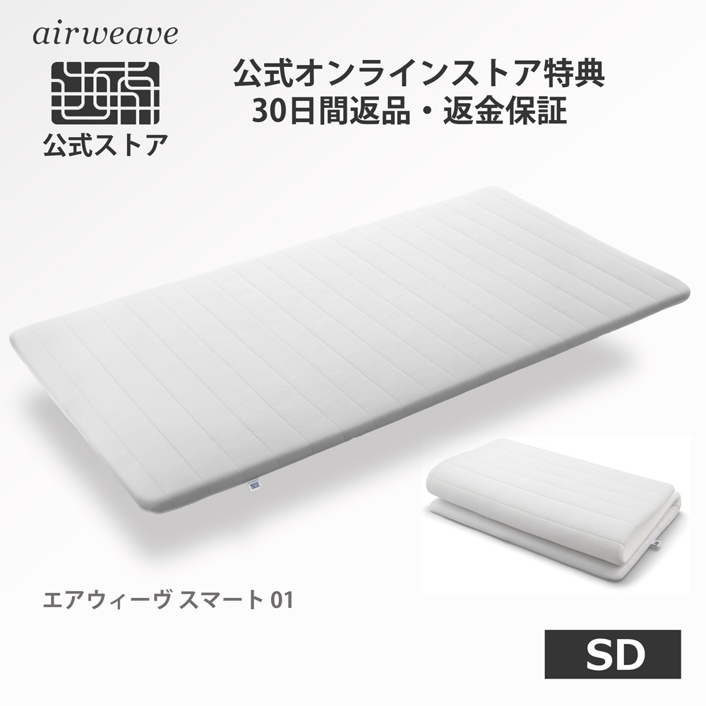 楽天市場】【公式】エアウィーヴ スマート 01 セミダブル | マットレス