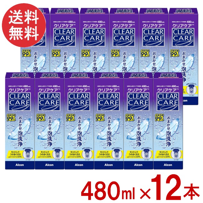エーオーセプト クリアケア 480 12本」の人気商品一覧 | 安い商品を