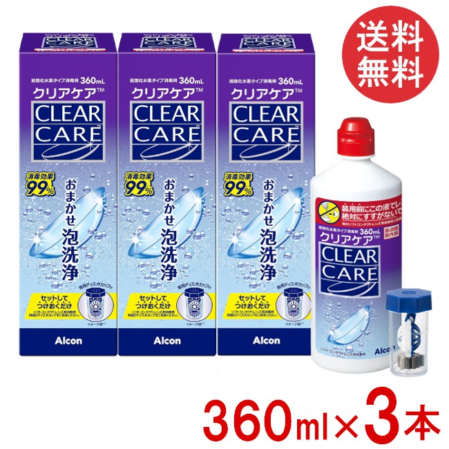 aoセプトクリアケア 360ml」の人気商品一覧 | 安い商品を通販サイト