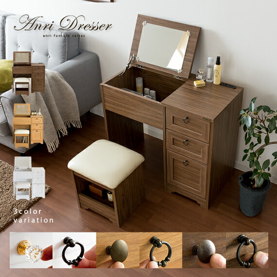 ノーチェ NOCE ブラウン木製ドレッサー 引き出し2つ ノーチェ NOCE