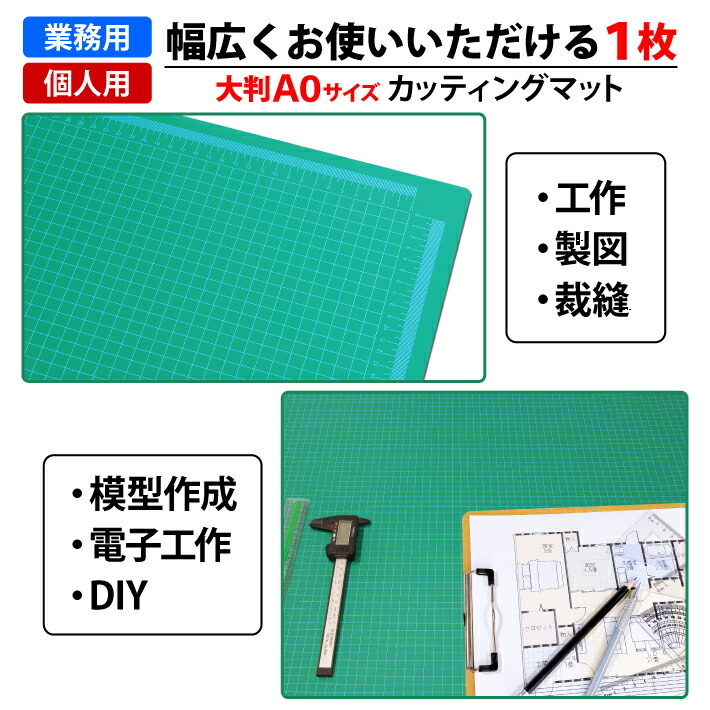 楽天市場】カッティングマット A0 サイズ 90cm x 120cm x 3mm 【1cm