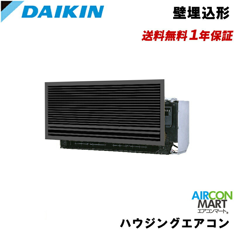 DAIKIN エアコン 新品 未開封 洋風グリル DG413C14-W 壁埋込 DAIKIN
