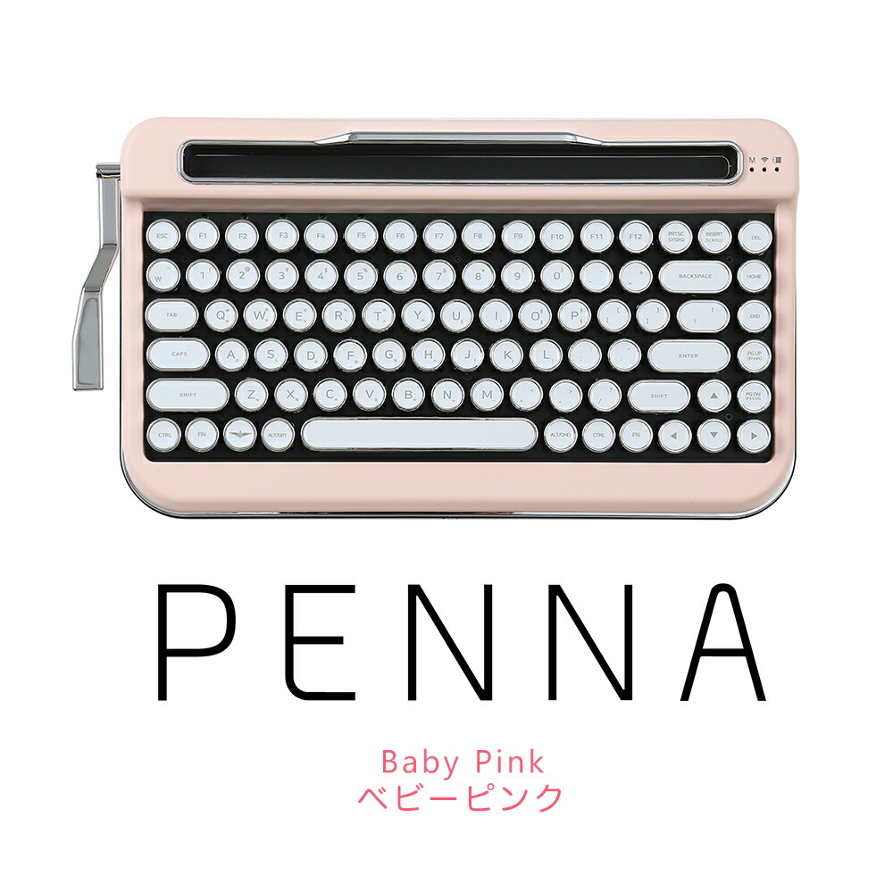 楽天市場】タイプライター風レトロキーボードPENNA-ペナ- おうち時間