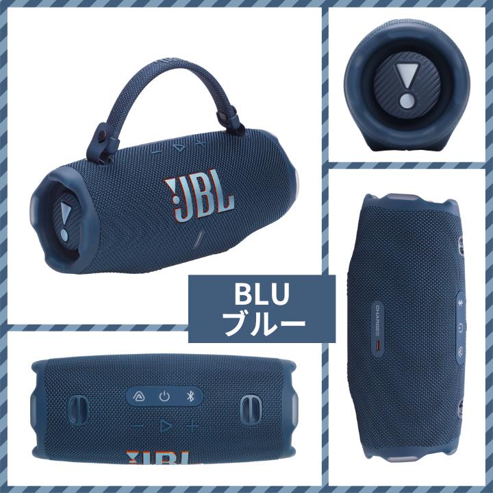 楽天市場】JBL CHARGE6 ポータブルスピーカー ブラック/ブルー/レッド