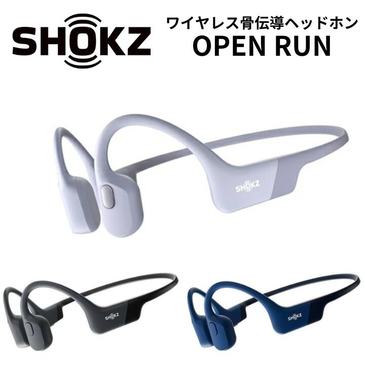 楽天市場】Shokz OPENRUN ワイヤレス骨伝導ヘッドホン ブラック/ブルー