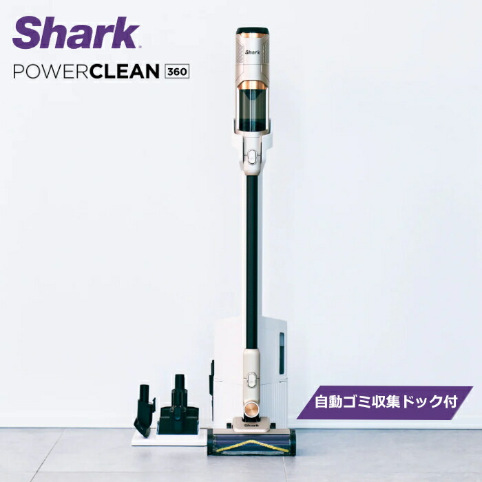 Shark PowerClean 360 コードレススティッククリーナー IW4171J」の
