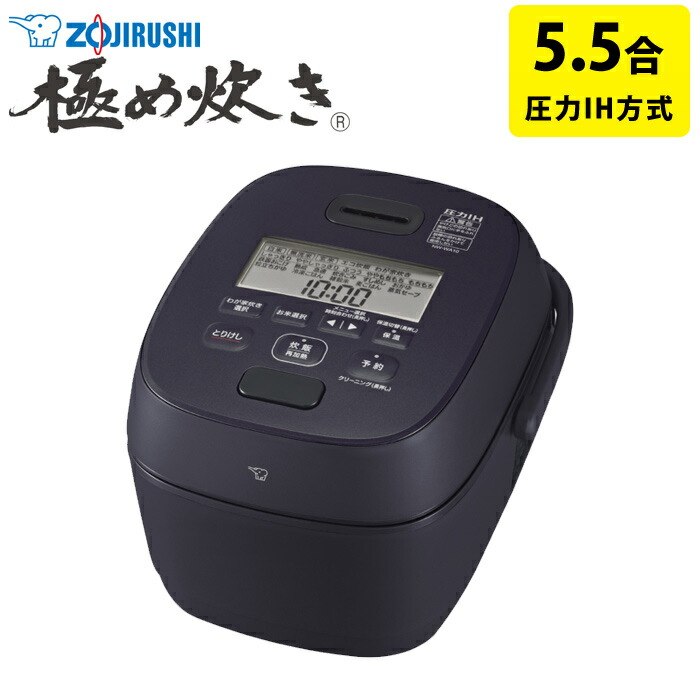 楽天市場】【即納】象印 炊飯器 5.5合炊き 圧力IH炊飯器 極め炊き NW