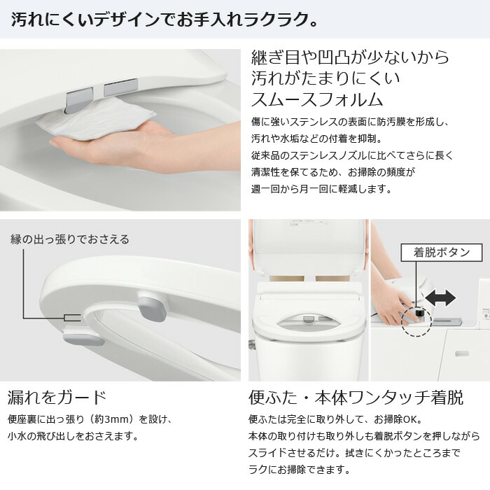 楽天市場】【即納】パナソニック 温水洗浄便座 ビューティ・トワレ
