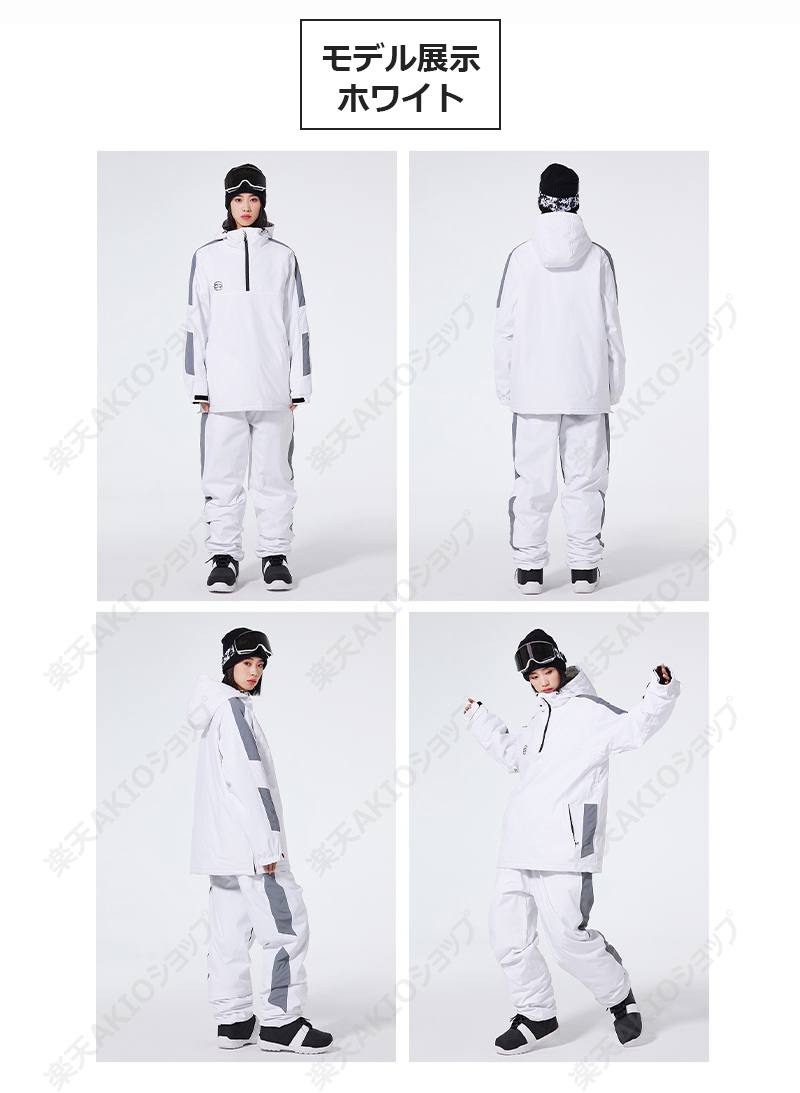 楽天市場】【ig人気 ユニセックス】スキーウェア 反射 上下セット