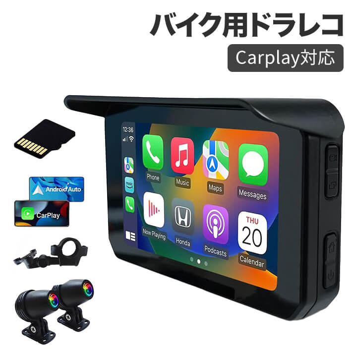 楽天市場】Carplay対応 バイク用ドラレコ Android Auto対応 ドライブ
