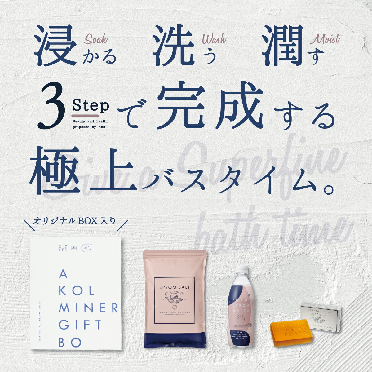 楽天市場】エプソムソルト 800g 入浴剤 女性向け ギフト セット