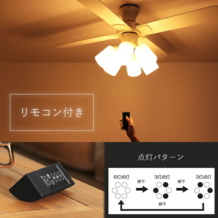 楽天市場】【豪華特典2個付き】シーリングファンライト 6灯 LED対応