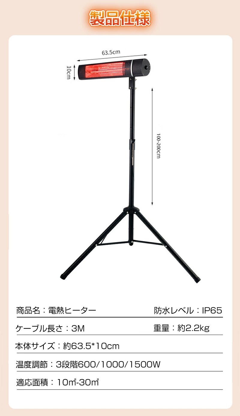 楽天市場】強力推薦☆電気ヒーター 電熱赤外線ヒーター IP65防水 暖房