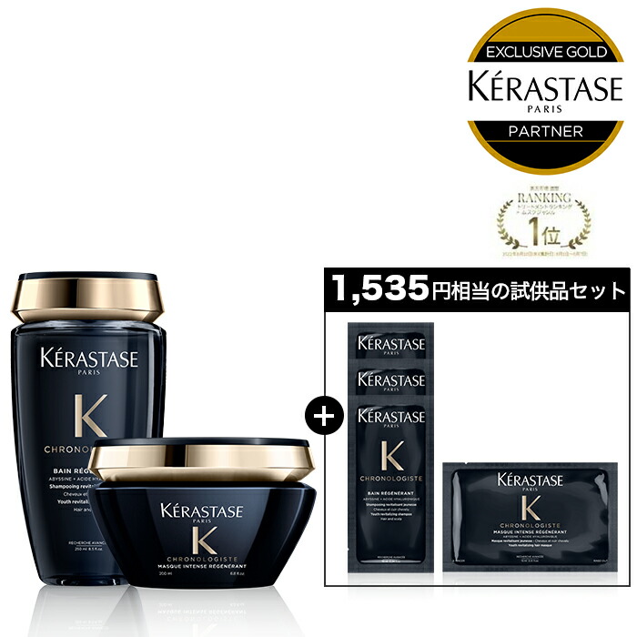 楽天市場】ケラスターゼ クロノロジスト chバン ポンプ 1000の通販