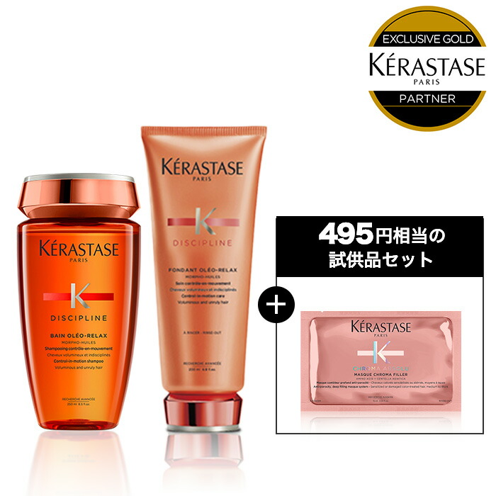 楽天市場】ケラスターゼ バンオレオリラックスの通販