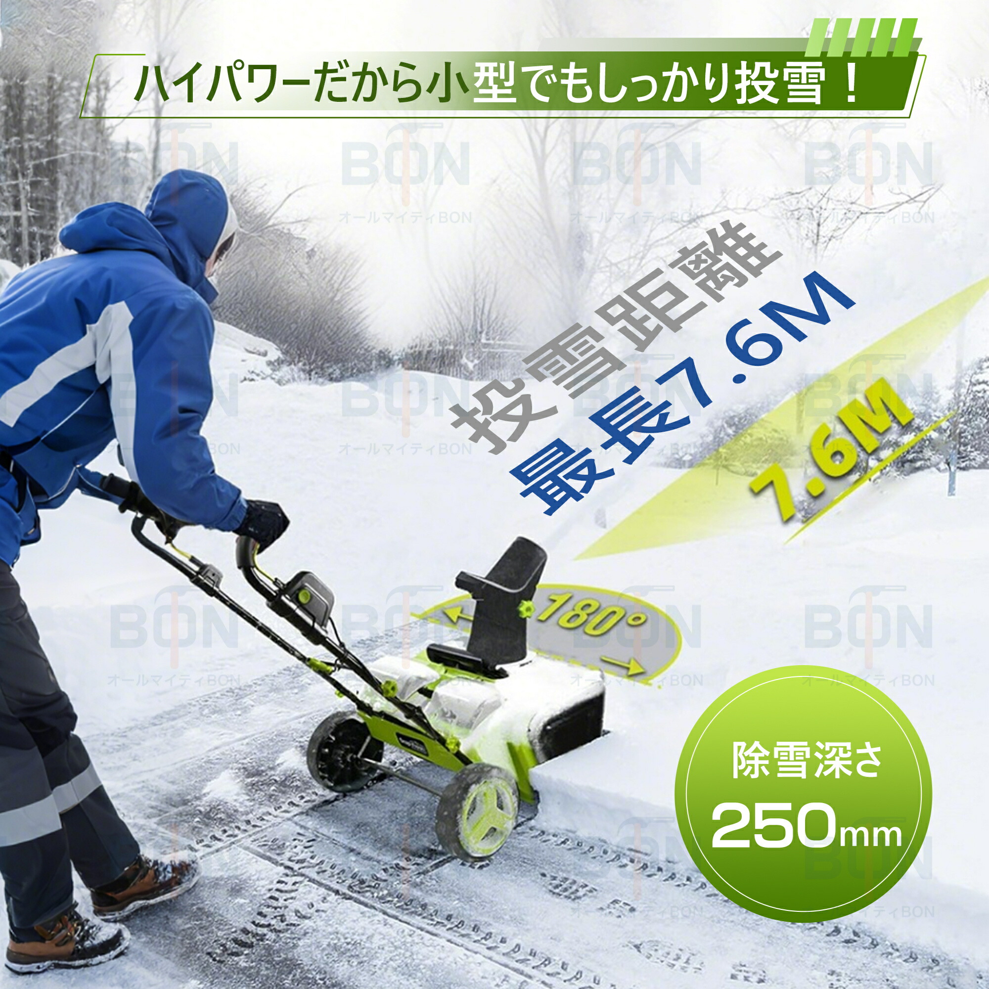 楽天市場】2025年改良版 除雪機 充電式 電動除雪機 小型 バッテリー式