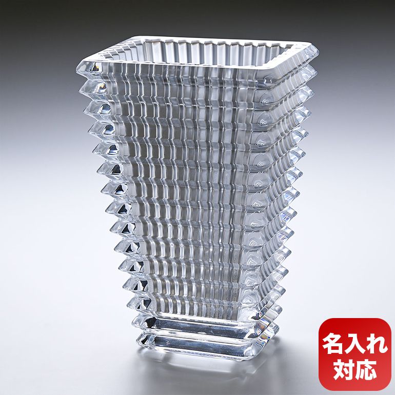 楽天市場】【名入れ可有料】バカラ Baccarat ベース 花瓶 アイ EYE