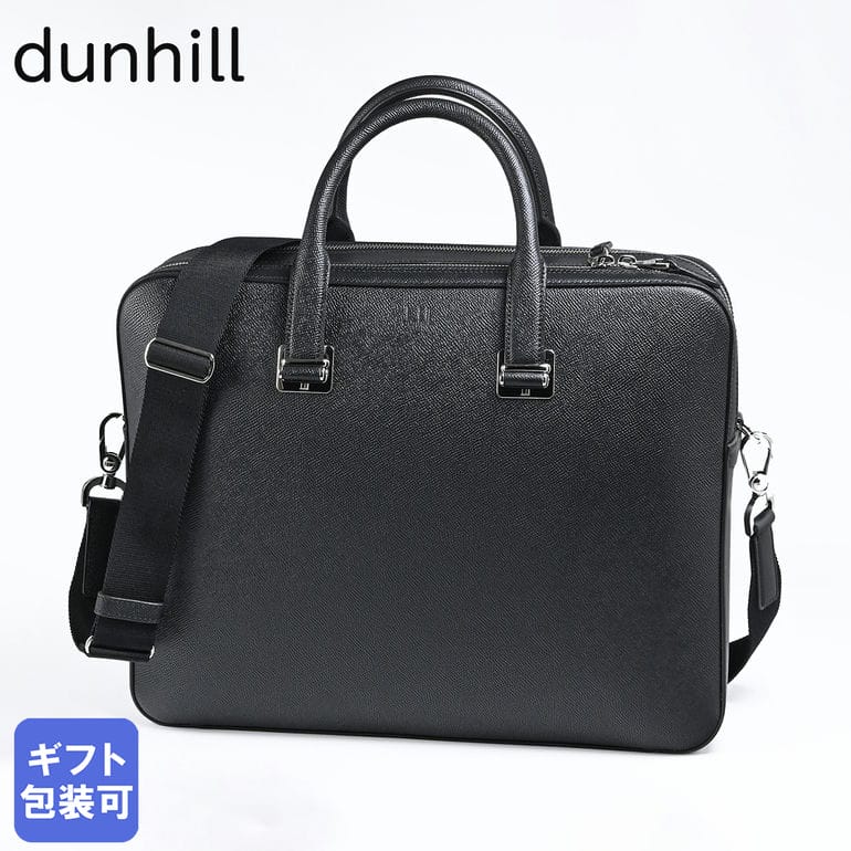 楽天市場】ダンヒル dunhill ビジネスバッグ カドガン ジップ
