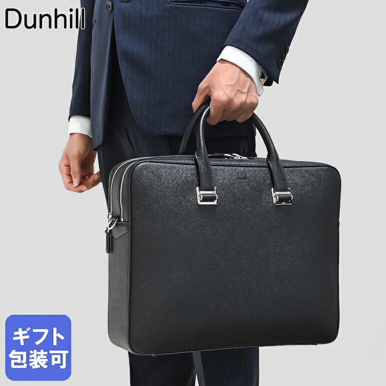 楽天市場】ダンヒル dunhill ビジネスバッグ カドガン ジップ