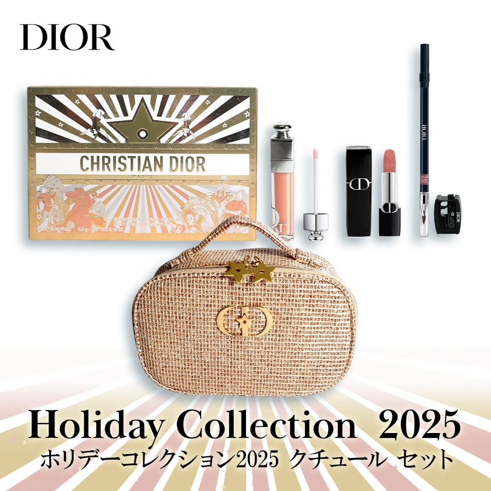 クリスマスコフレ dior ギフト ディオール ビューティー＆ケア セット