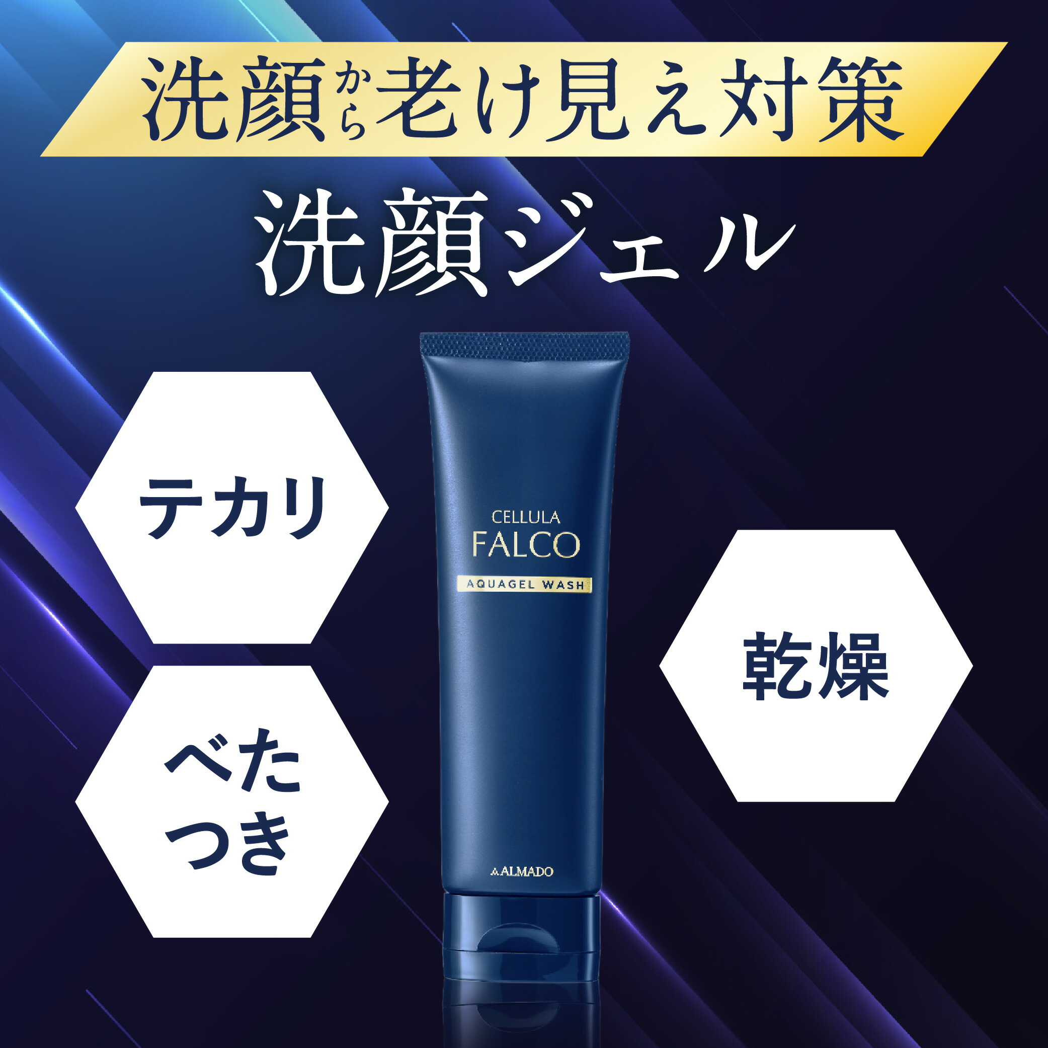 ALMADO CELLULA FALCO PERFECT CREAM 2個セット ALMADO CELLULA FALCO