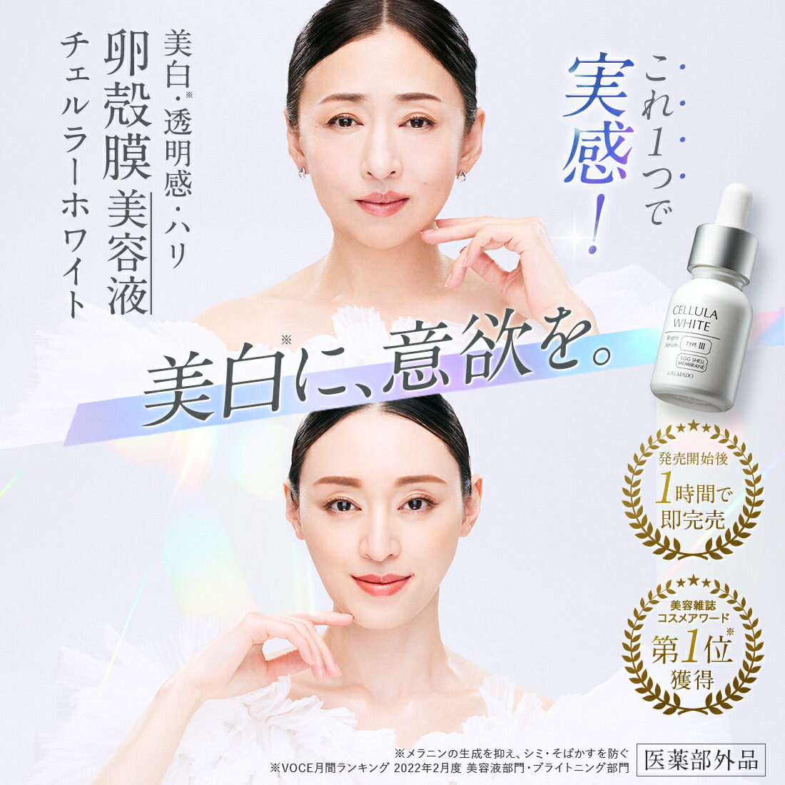 楽天市場】チェルラーホワイト ブライトセラム 15ml【アルマード 公式