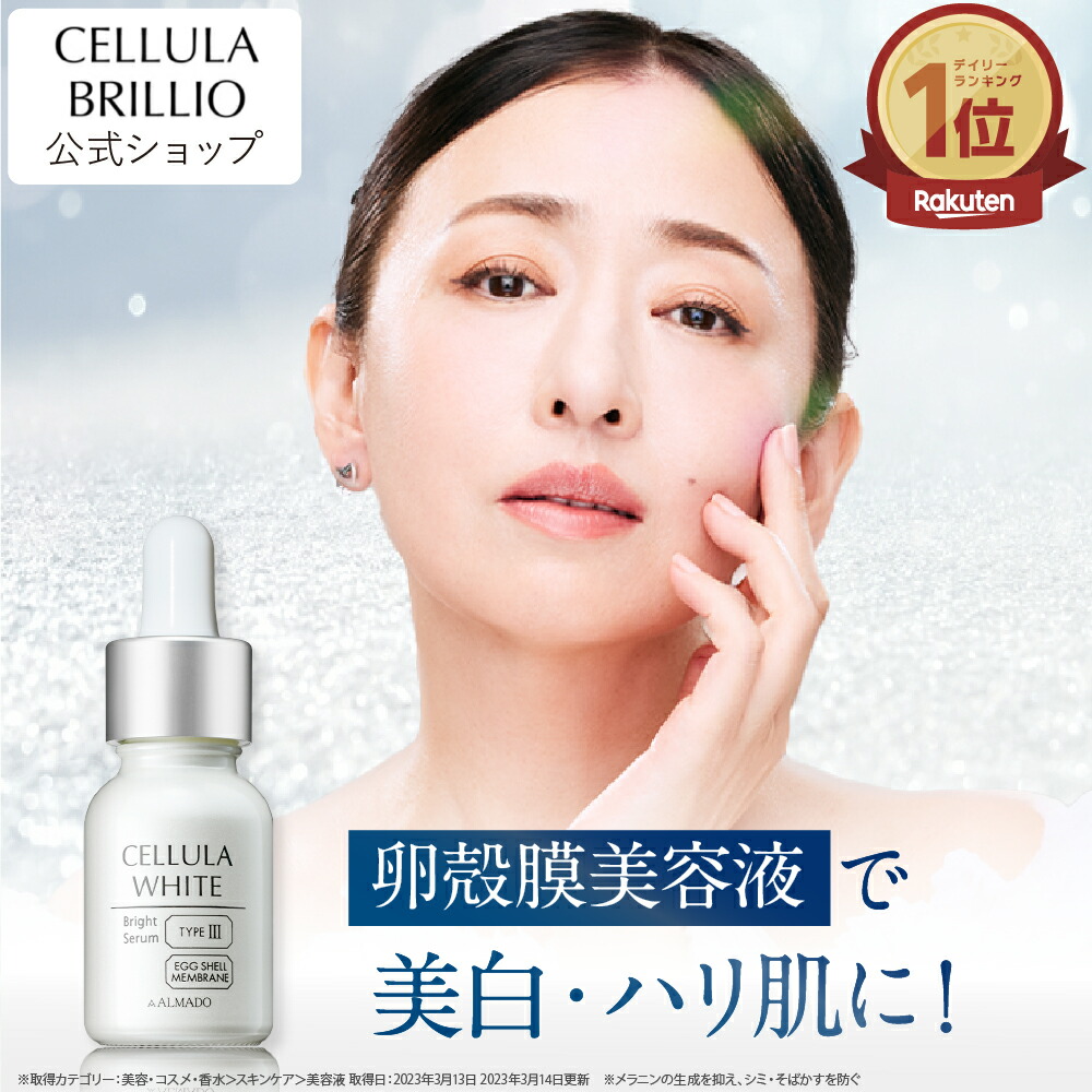 楽天市場】 CELLULAシリーズ : アルマード公式ショップ楽天市場店