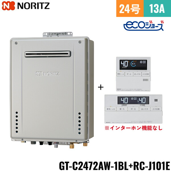 ノーリツ rc-j101eマルチセット」の人気商品一覧 | 安い商品を通販