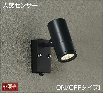 楽天市場】DAIKO 人感センサー付 LEDアウトドアスポットライト