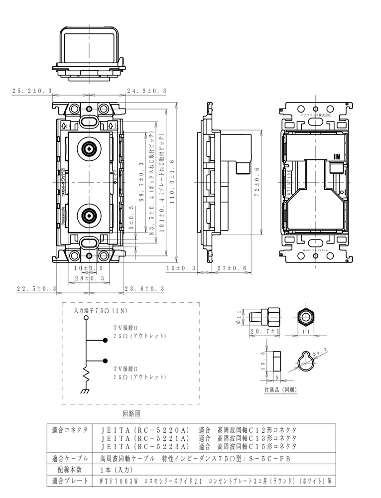 楽天市場】パナソニック コスモシリーズワイド21 ビル・マンション用