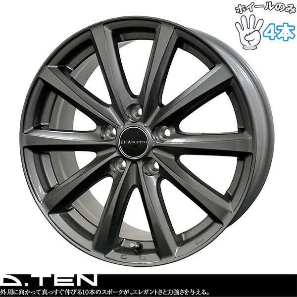 車 コスミック ホイール」の人気商品一覧 | 安い商品を通販サイトから