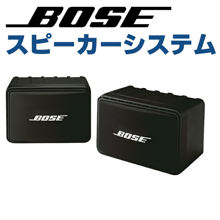 ポーズBOSE101mmスピーカー150W「中古」 2026年最新】Yahoo