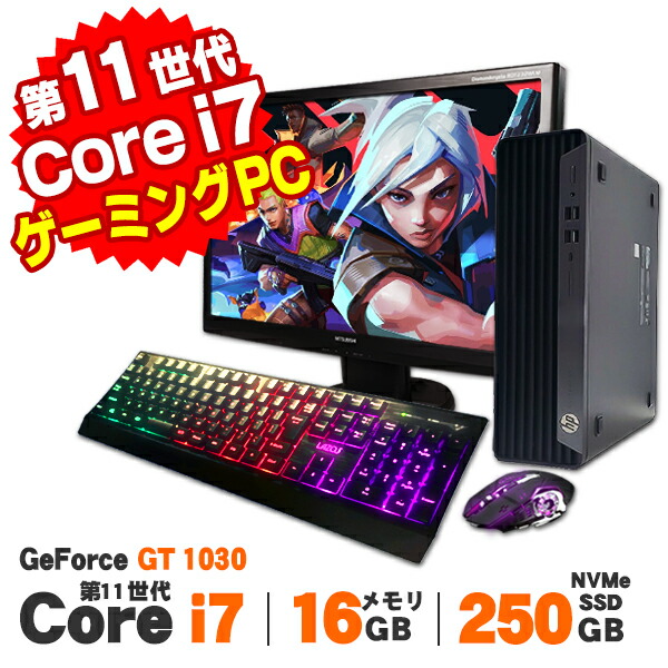 楽天市場】ゲーミングpc セット（CPU製品名Intel Core i7）の通販