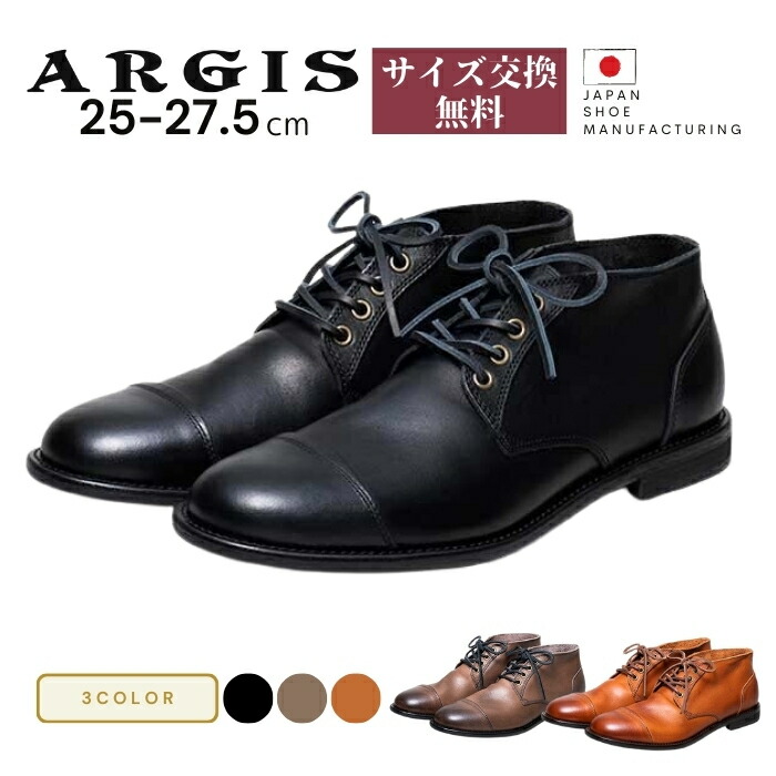 楽天市場】ブーツ 革靴 メンズ 靴 ARGIS アルジス 12103 チャッカ