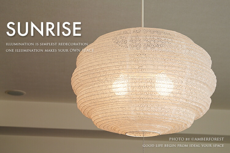 楽天市場】ペンダントライト □SUNRISE サンライズ□ 雲のような