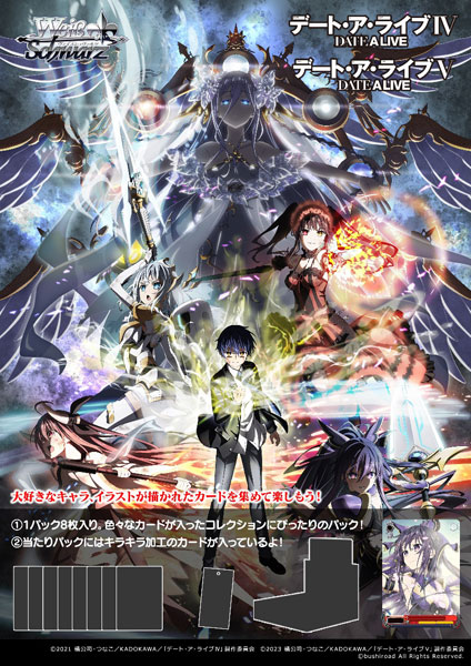 デート・ア・ライブ ヴァイス」の人気商品一覧 | 安い商品を通販サイト