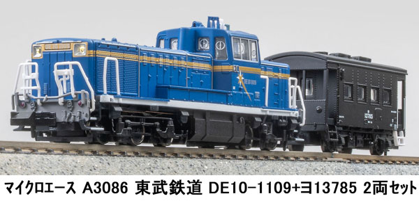 楽天市場】A3086 東武鉄道 DE10-1109+ヨ13785 2両セット[マイクロ