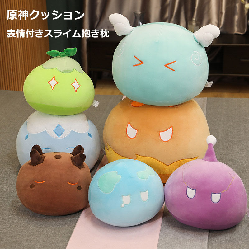 楽天市場】【お得セット販売中】原神 げんしん 表情付きスライム