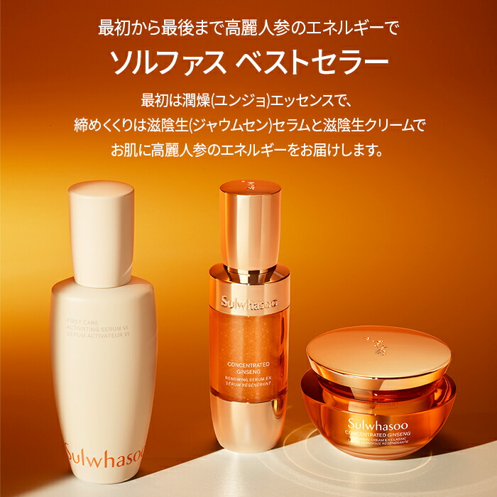 楽天市場】ND_【Sulwhasoo公式】大容量☆潤燥(ユンジョ)エッセンス