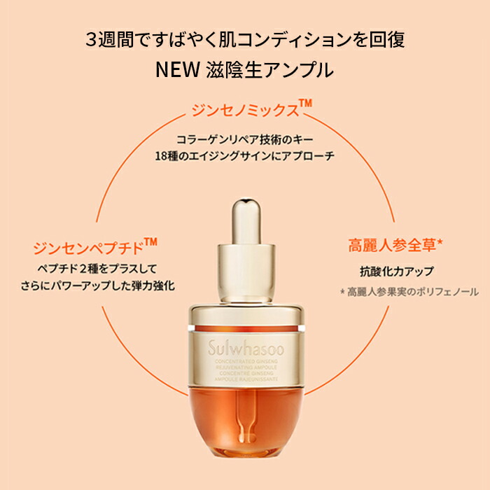 楽天市場】SS_＼4-5日限定ギフト付き+20%OFF+送料無料／【Sulwhasoo