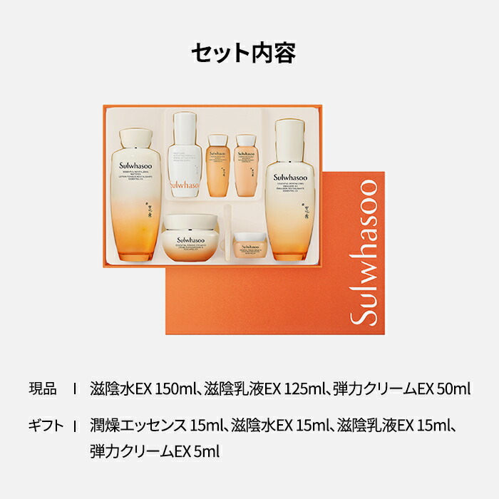 楽天市場】【Sulwhasoo公式】 エッセンシャル コンフォート スキンケア