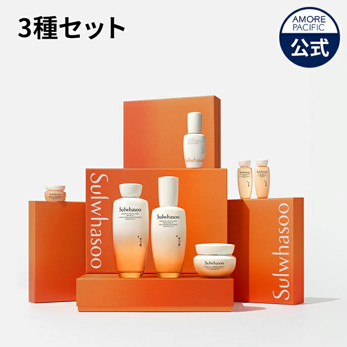 楽天市場】SS_＼☆限定ギフト☆+20%OFF+送料無料／【Sulwhasoo公式